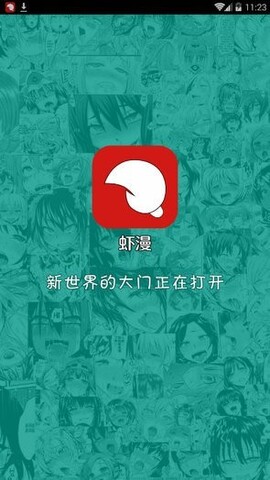 蝦漫2.0無(wú)限鉆石破解版