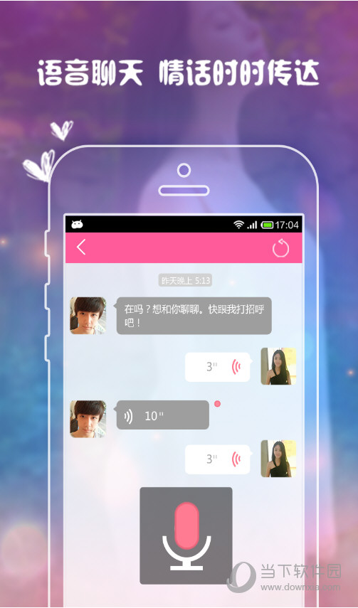單身交友