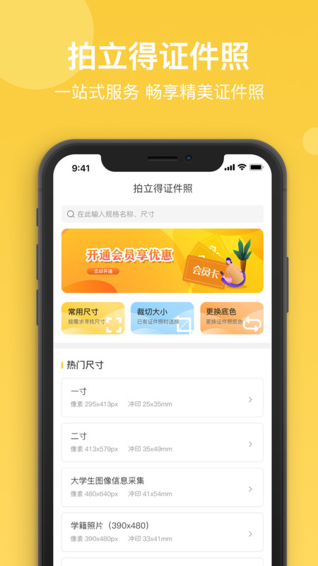 拍立得證件照