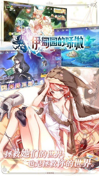 伊甸園的驕傲最新版