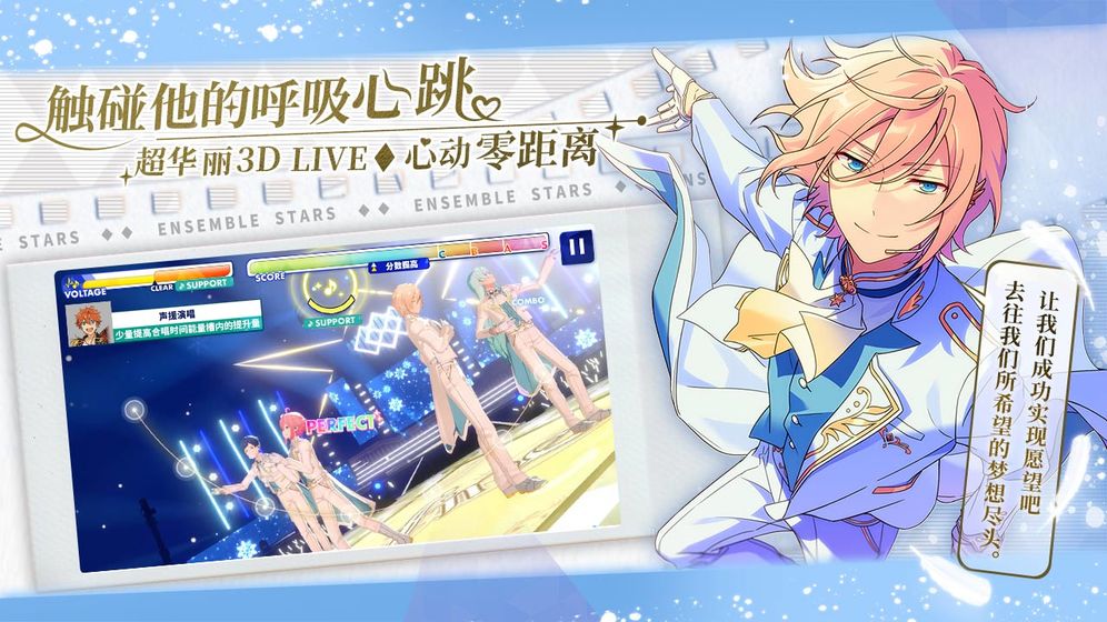 偶像夢幻祭2日服國際服