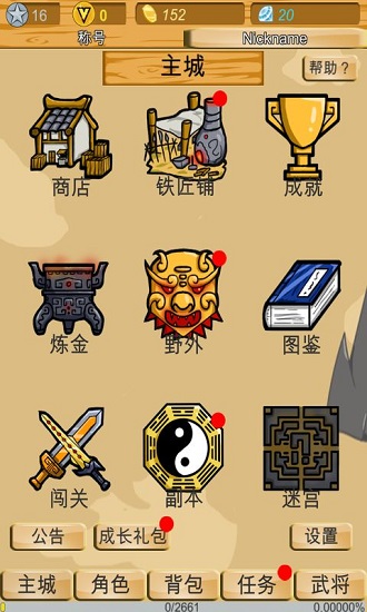 神獸三國最新版