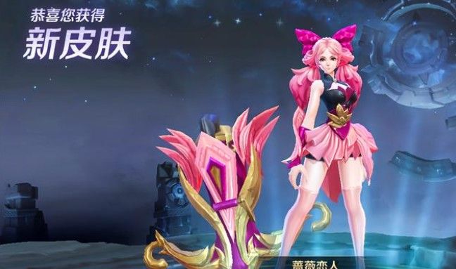 《王者榮耀》2021薔薇戀人兌換獲取攻略