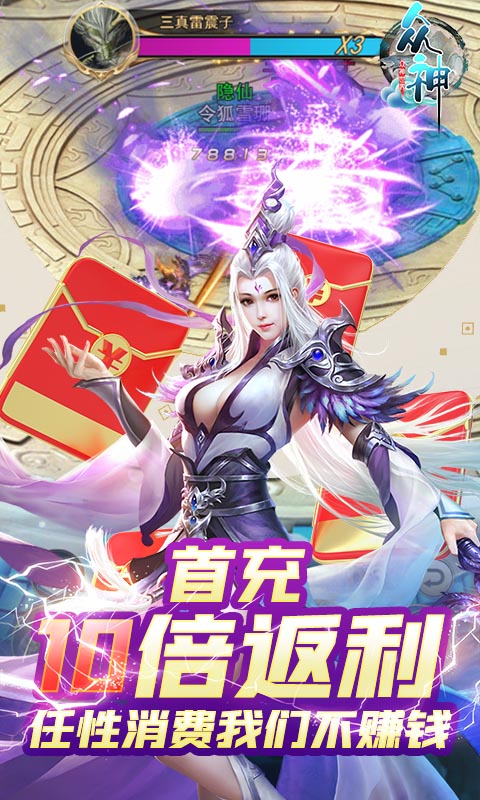 眾神世界GM狂送充值版