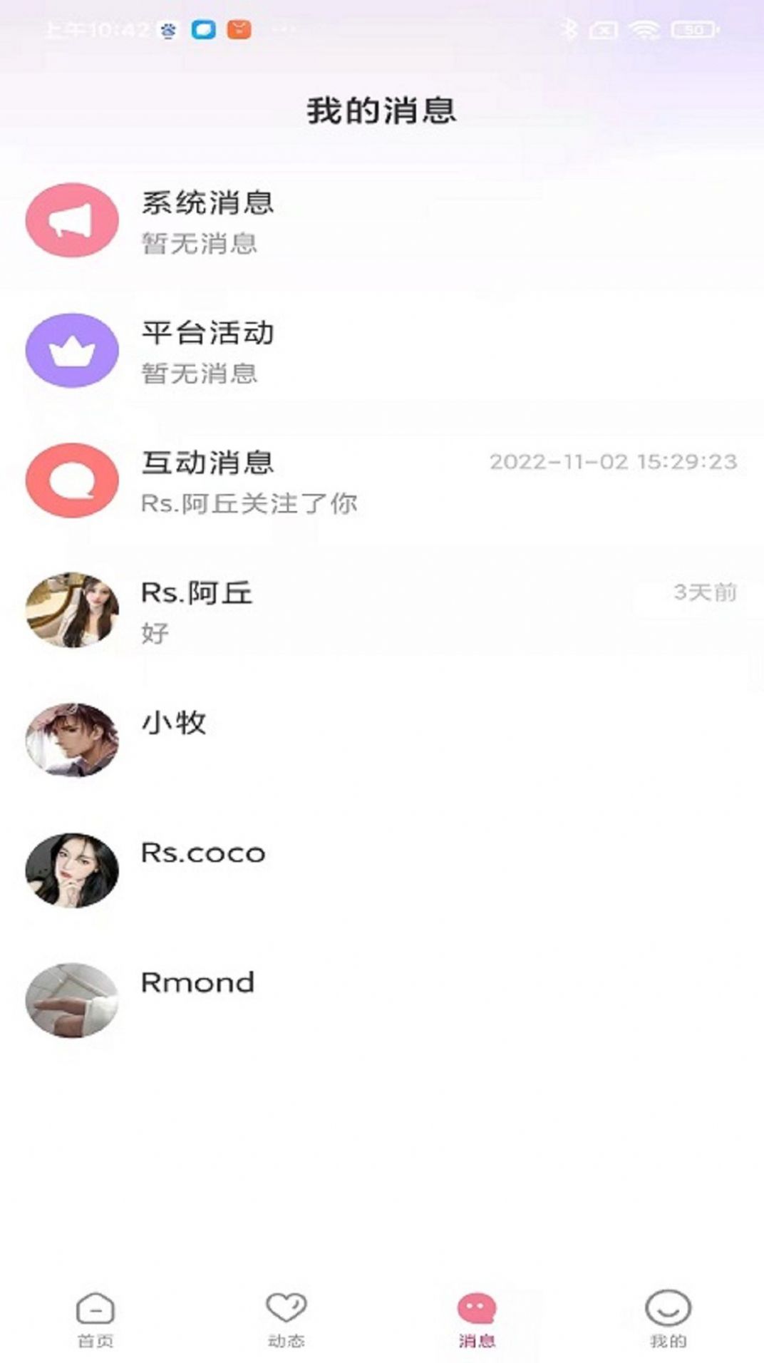 耳窩語(yǔ)音