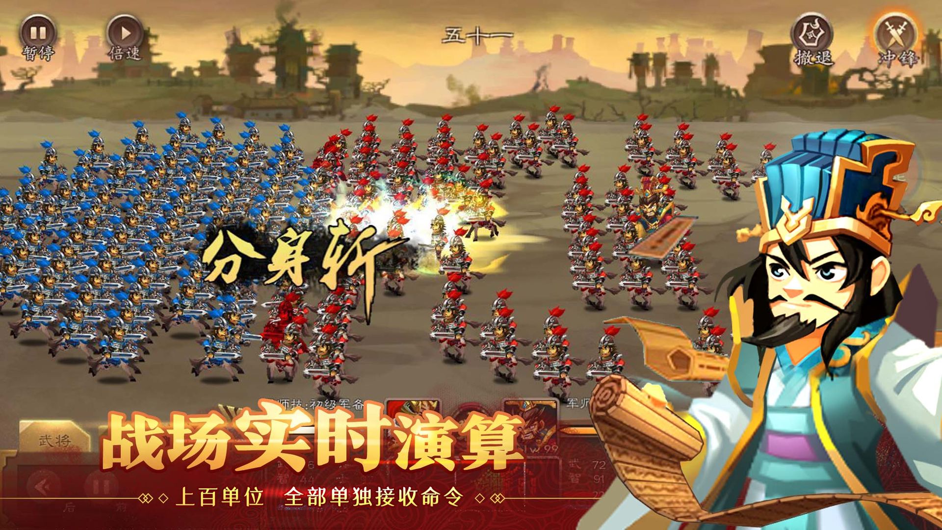 天下英杰錄