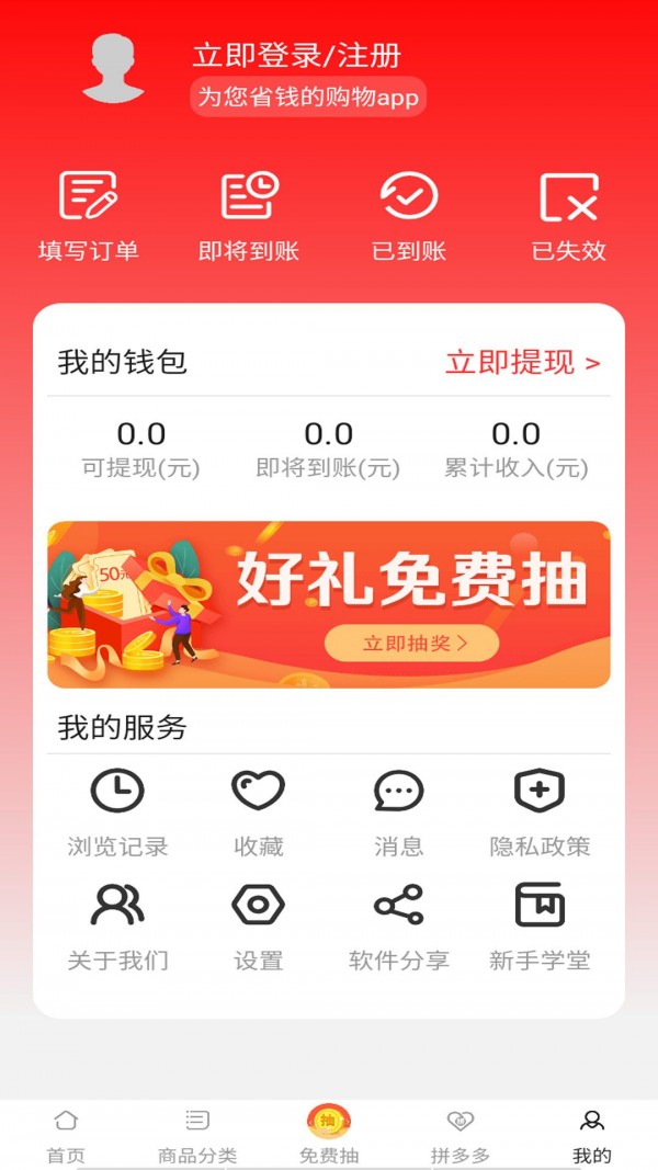 聚聯惠倉