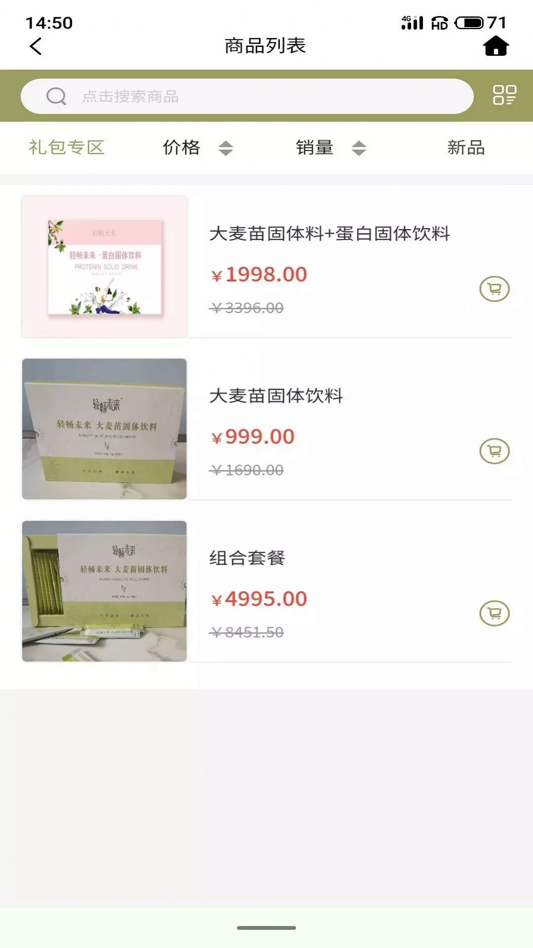輕暢未來