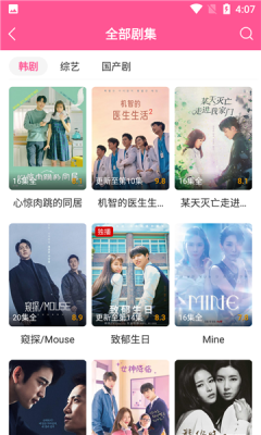 韓劇tv極簡版