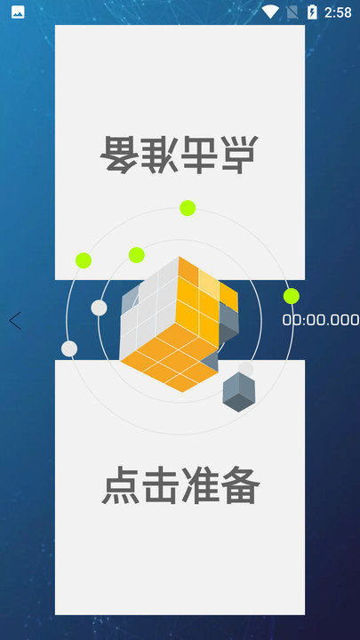 舒爾特專注力