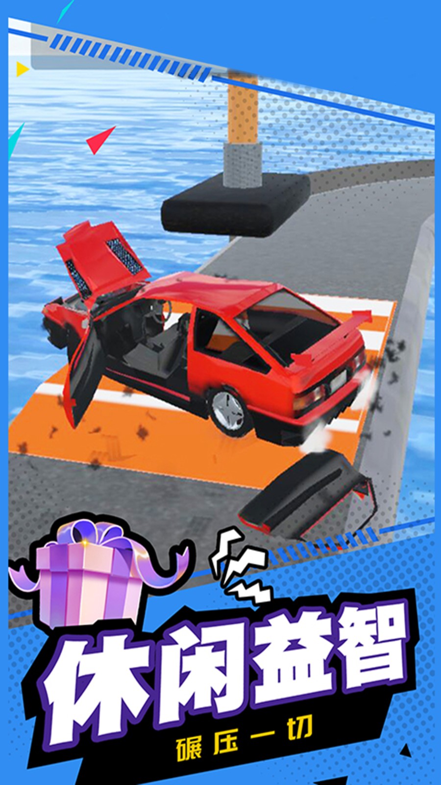 瘋狂賽車(chē)模擬