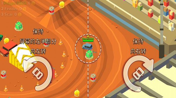 汽車碰撞大戰