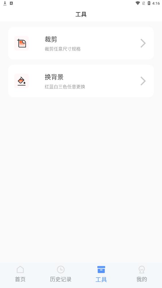 花漾證件照