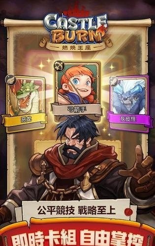 燃燒王座測試版