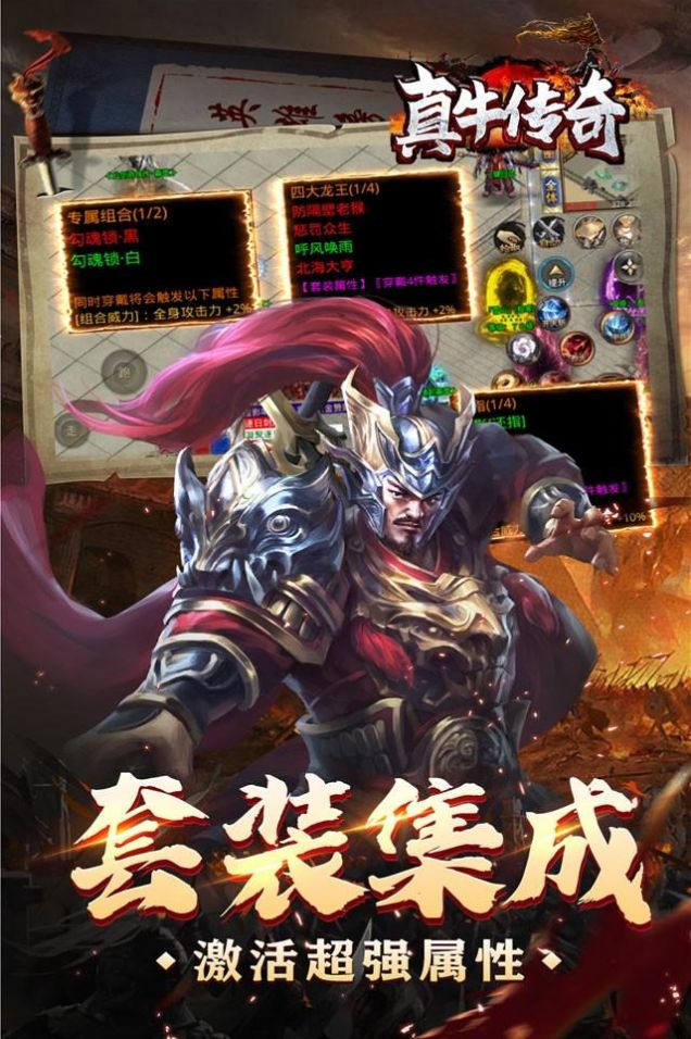真牛傳奇三國爆爆爆超變