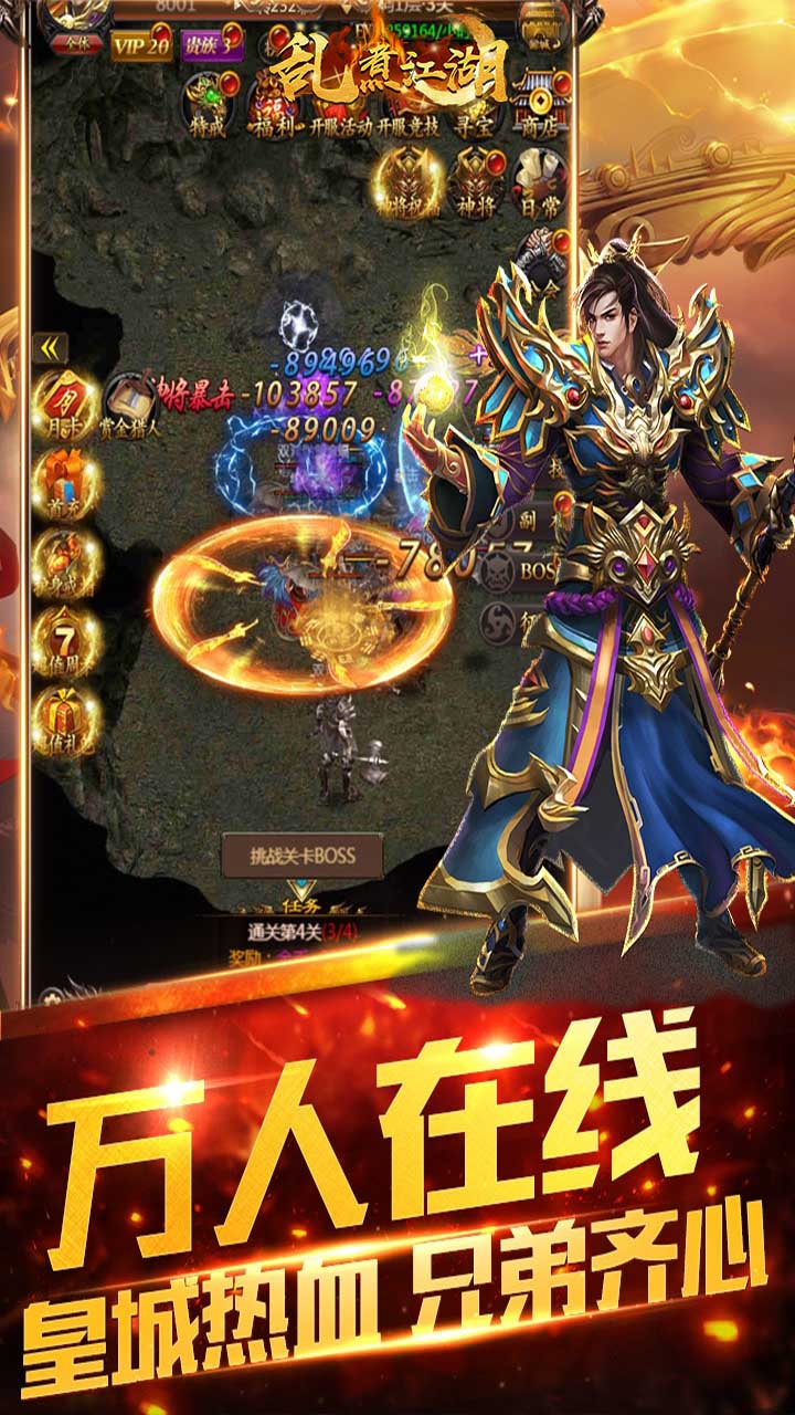 乱煮江湖BT 果盘版