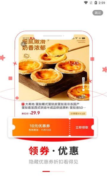 樂也購