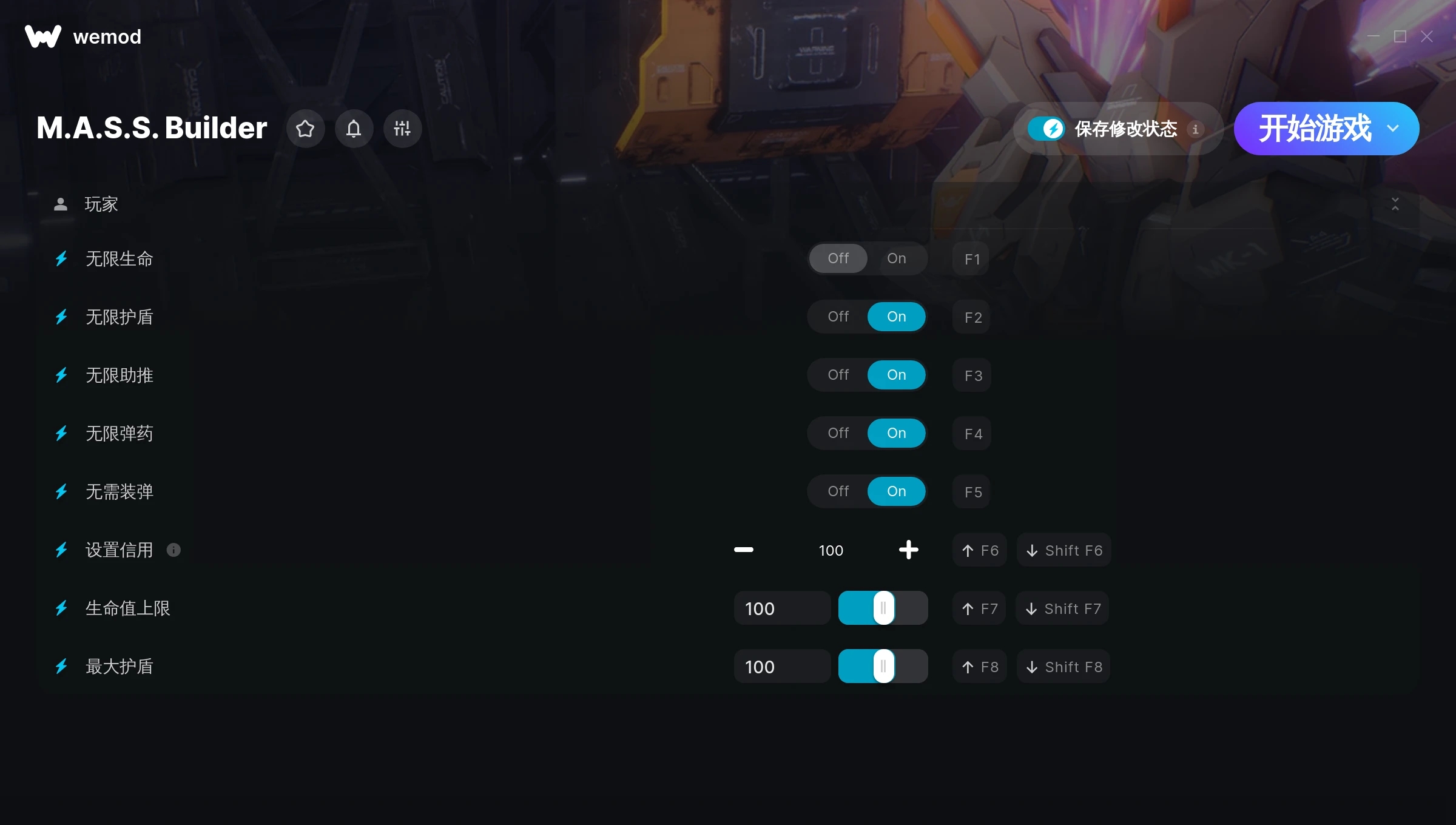 《M.A.S.S. Builder》v2024.07.28八項(xiàng)修改器[MrAntiFun]
