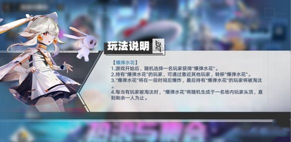 《幻塔》爆彈水花活動玩法攻略