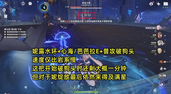 《原神》3.3深淵滿星打法攻略