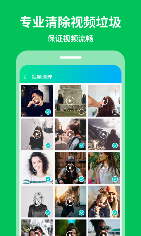 奕墨急速清理專家Pro