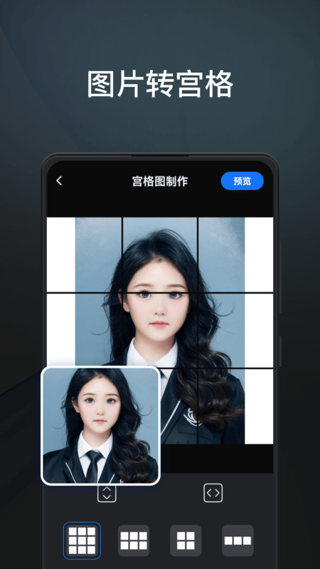 PS圖片編輯王
