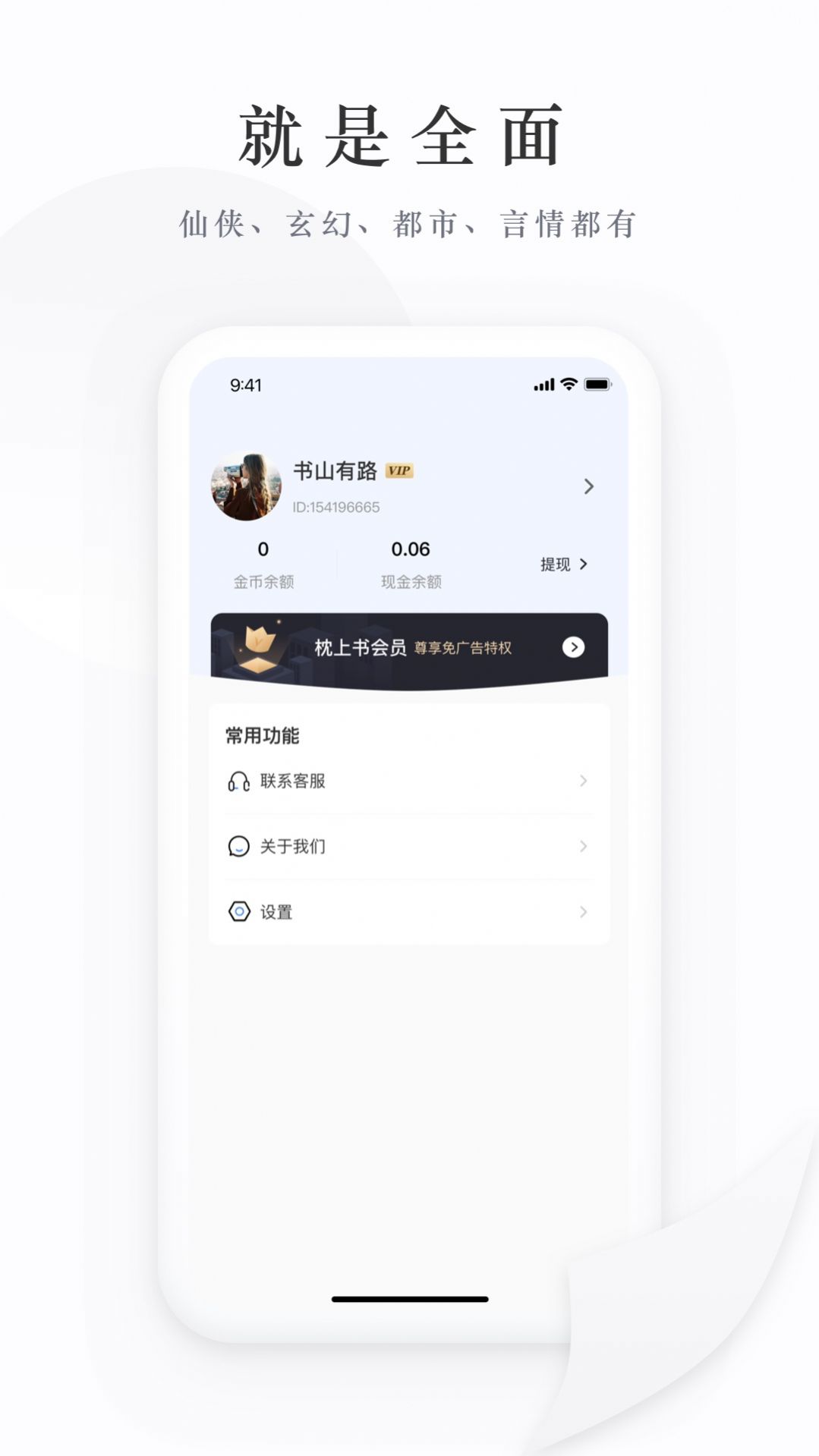 枕上書小說