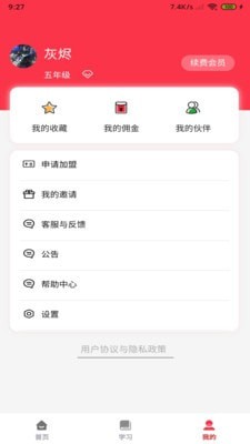 學(xué)邦大課堂