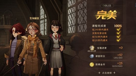 《哈利波特：魔法覺(jué)醒》黑魔法防御課通關(guān)方法