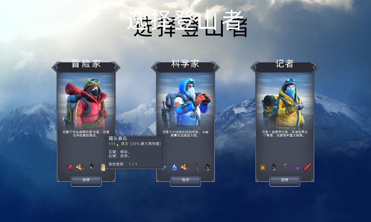 《孤山難越》漢化補丁V1.0LMAO版