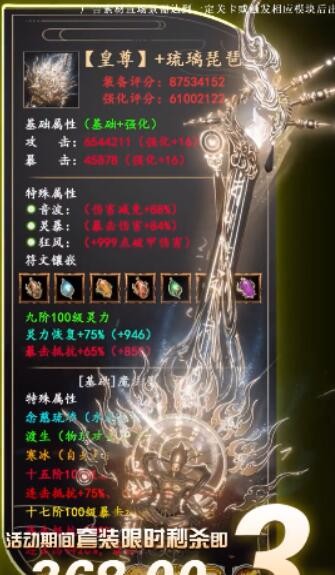仙域武神