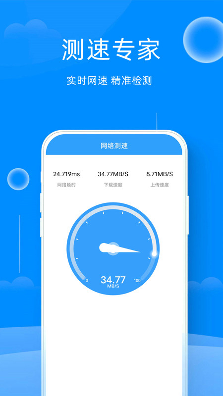 WF密碼查看器