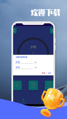 閑逛計(jì)步