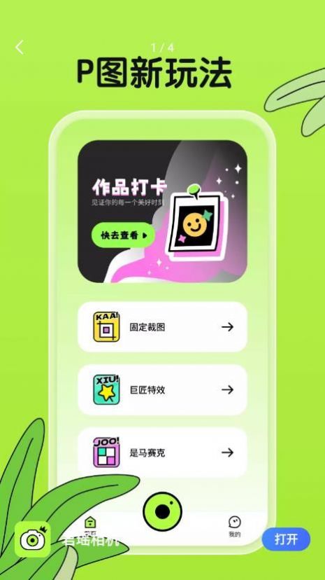 君瑤相機(jī)
