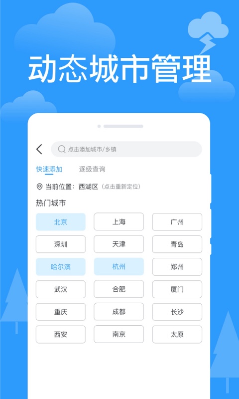 天氣實況