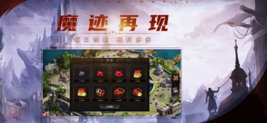 魔跡再現幻城奇巡