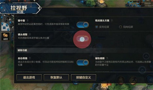 《英雄聯(lián)盟手游》快速切換視角方法分享