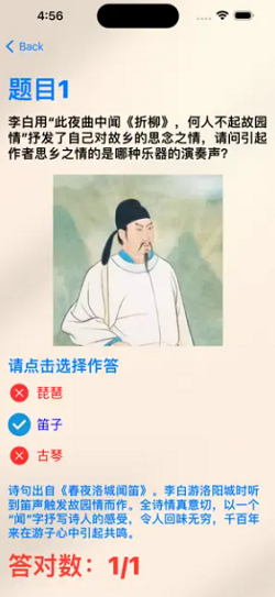 答對詩詞