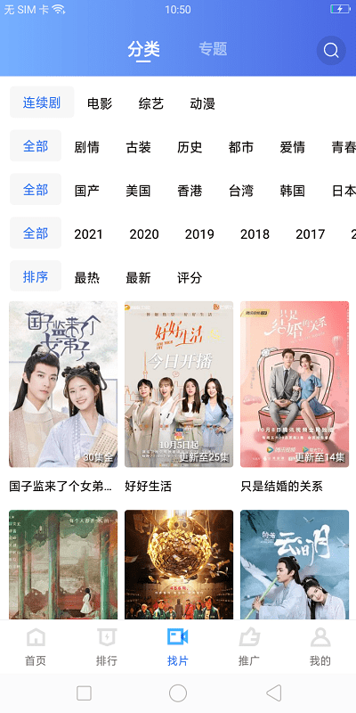 星星視頻最新官方版