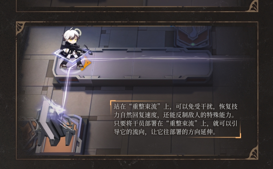 《明日方舟》塵影余音怪物機制一覽