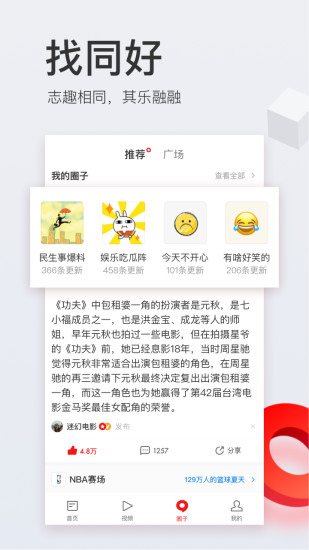 網(wǎng)易新聞歷史版