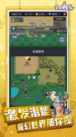 全職屠龍