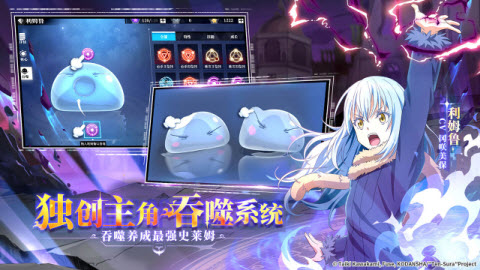 轉(zhuǎn)生史萊姆的魔王寶箱