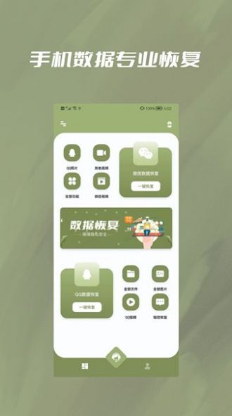 極速恢復小精靈