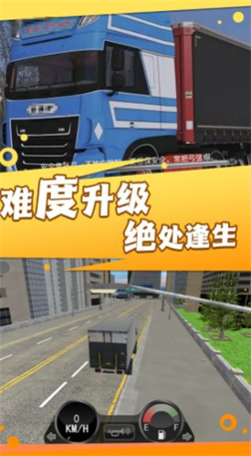 模擬卡車司機(jī)
