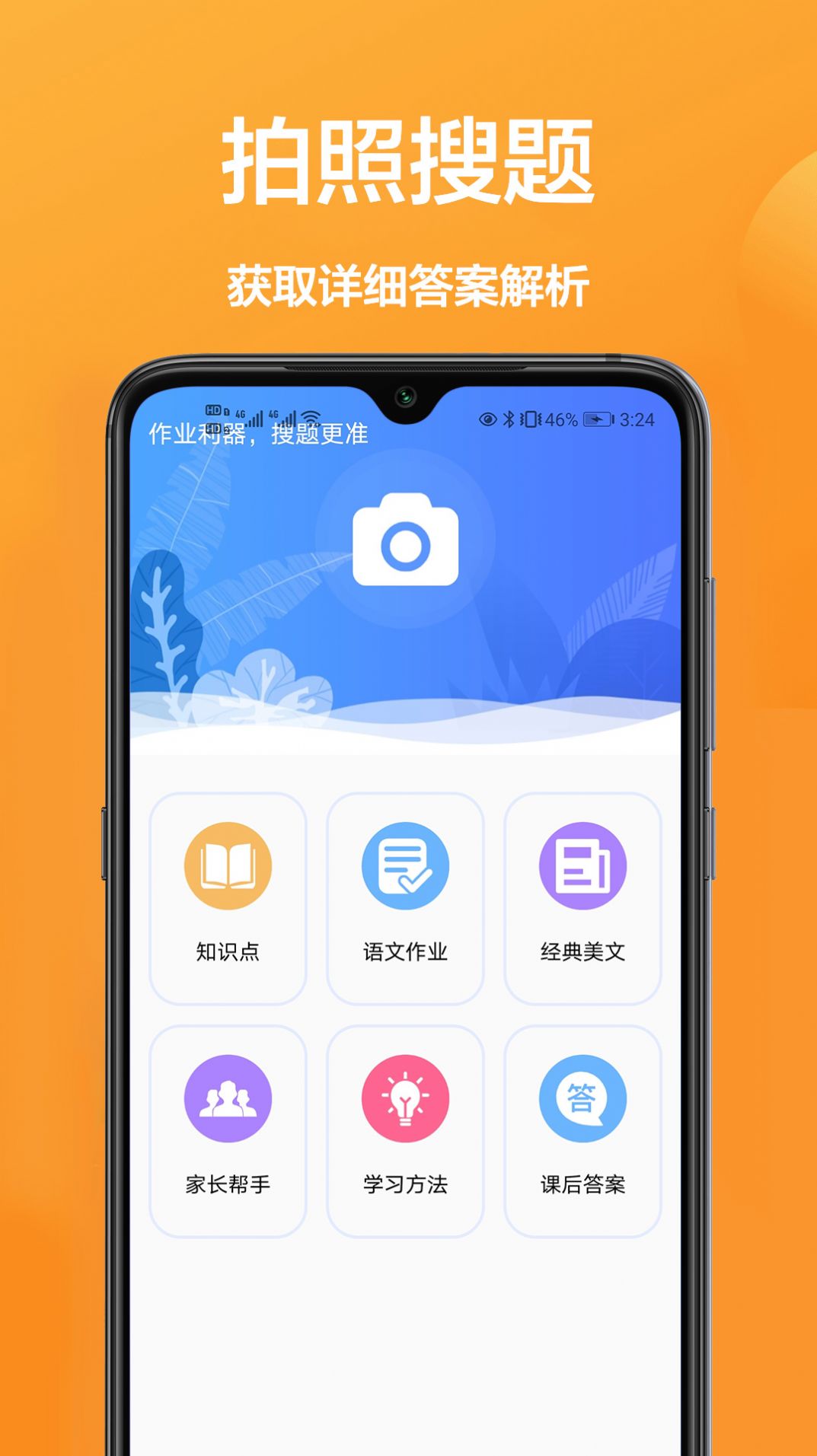 作業(yè)班