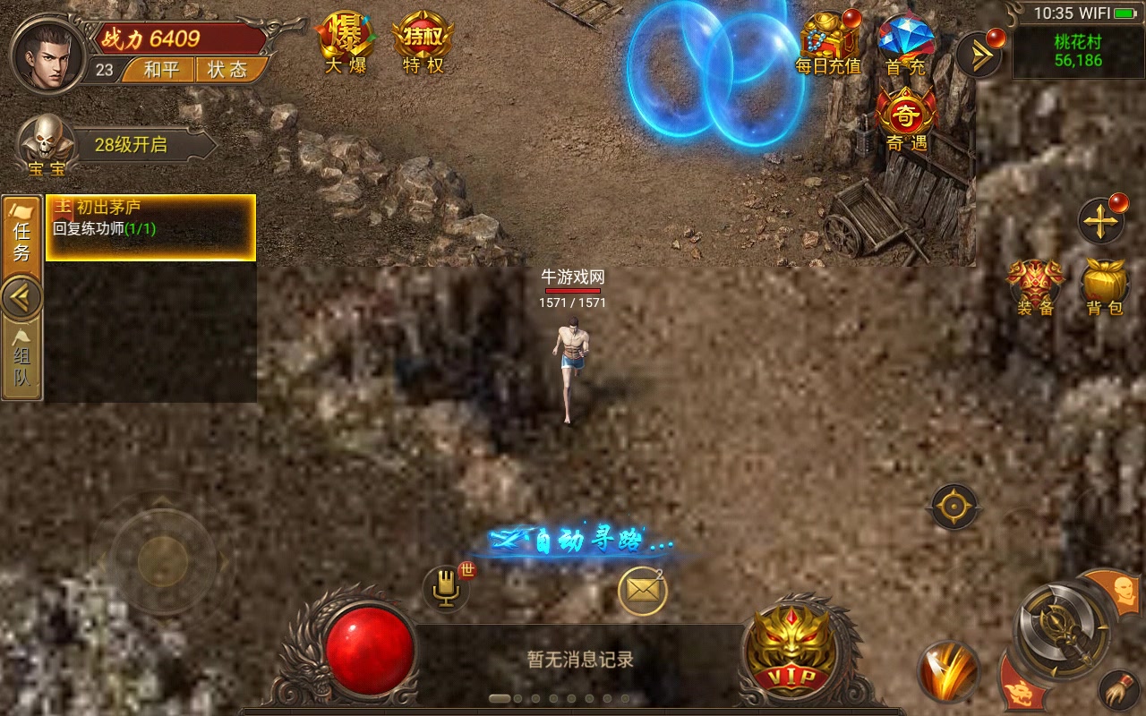 王城英雄 手游