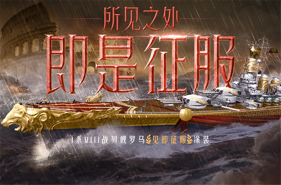 《戰(zhàn)艦世界閃擊戰(zhàn)》5月戰(zhàn)斗通行令開啟，新戰(zhàn)列艦“香檳”登場。