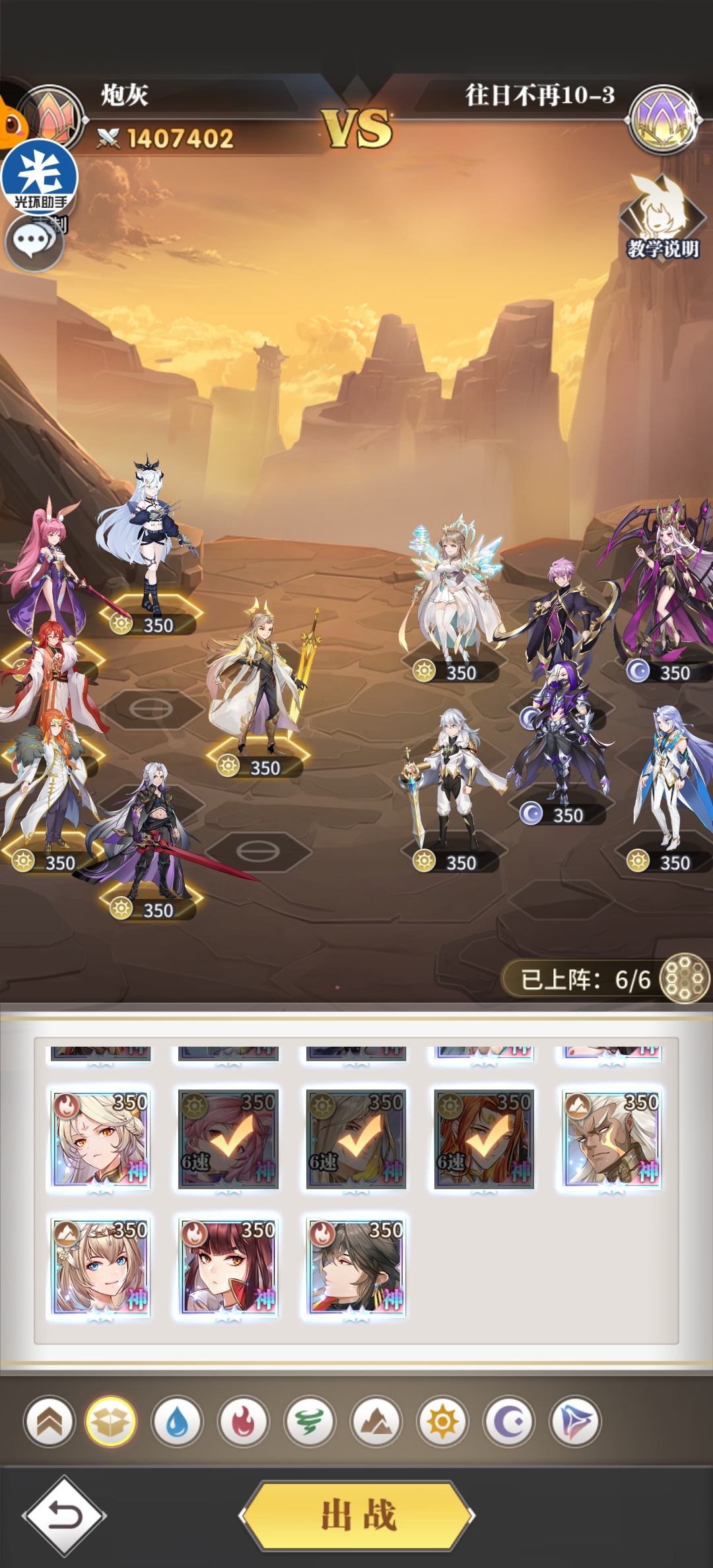 《斗羅大陸武魂覺醒》往日不再第十章打法攻略