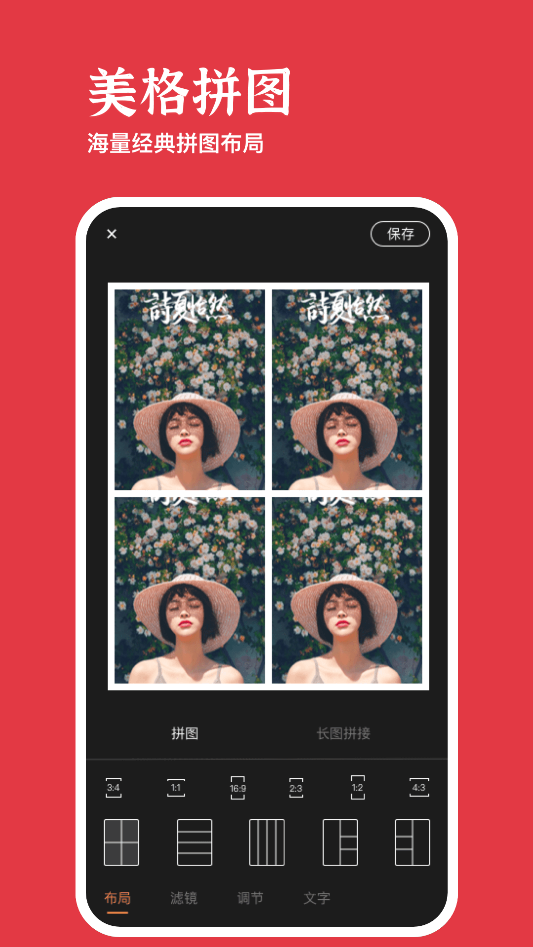 美照玩圖大師